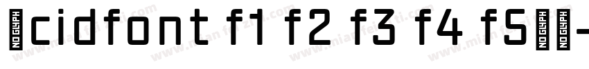 求cidfont f1 f2 f3 f4 f5字体字体转换
